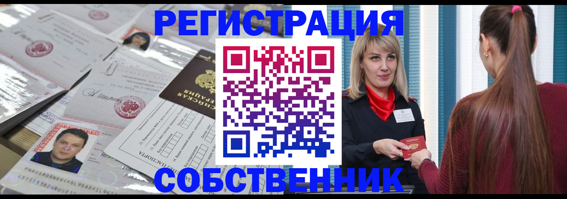 прописка регистрация в Курчалом