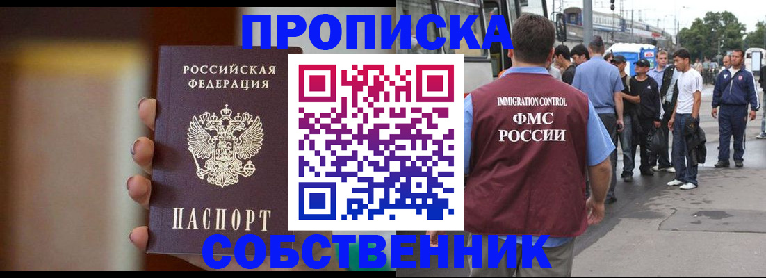прописка штамп в Курчалом