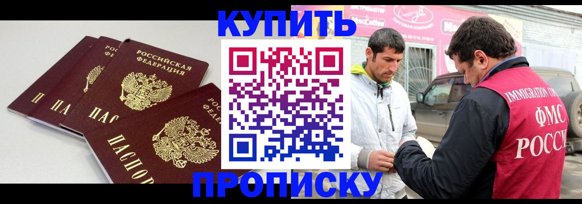 временная регистрация адрес в Курчалом