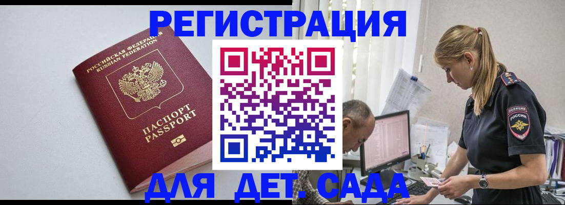временная регистрация 2025 в Курчалом