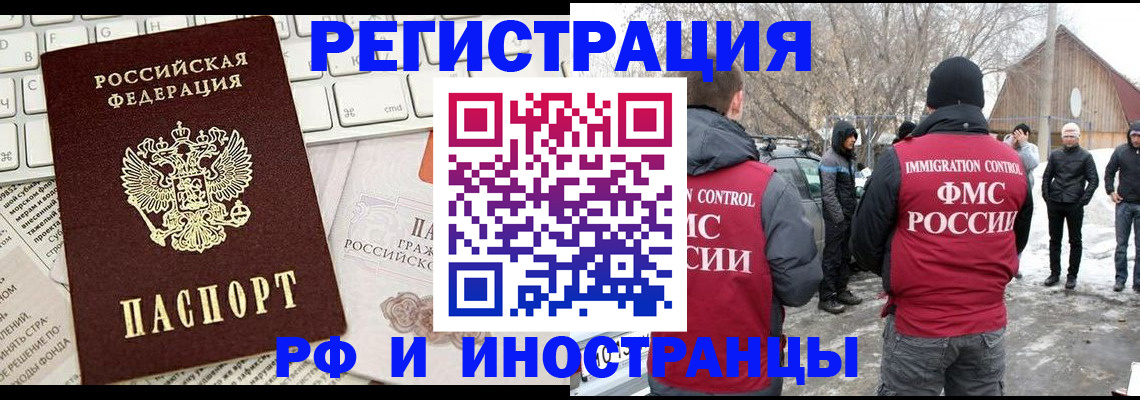 временная регистрация собственник в Курчалом