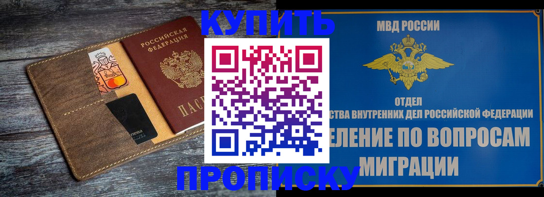 прописка для военкомата в Курчалом