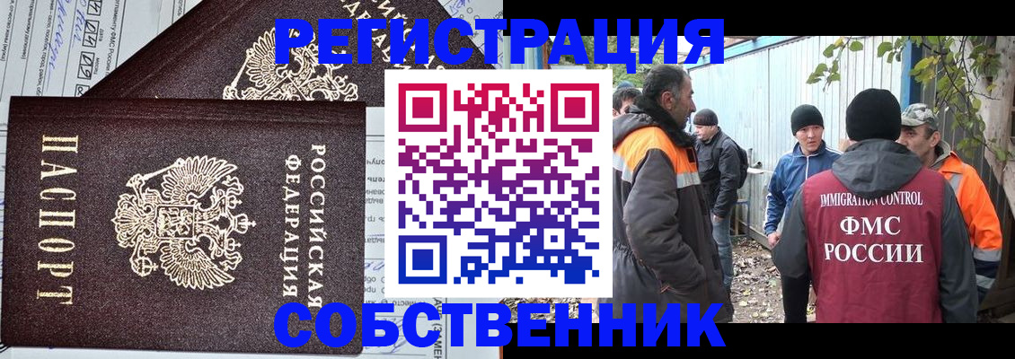 где прописаться в Курчалом